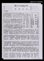 主要標題：惺惺惜惺惺－談「風簷展書讀」﹝影本﹞圖檔，第1張，共1張