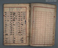 主要名稱：詹作舟詩稿（聞笛等篇）圖檔，第54張，共54張