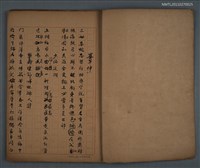 主要名稱：潛園詩選圖檔，第28張，共28張