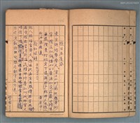 主要名稱：遊日本有感等詩圖檔，第22張，共22張