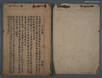 主要名稱：詹作舟詩鈔詩稿圖檔，第77張，共77張
