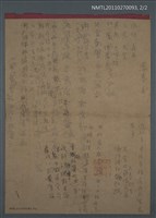 主要名稱：中華藝苑發刊百期索句圖檔，第3張，共3張
