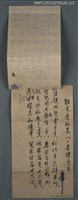 主要名稱：詹社長八一書懷原玉；敬步詹社長八一書懷原玉圖檔，第4張，共4張