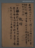 主要名稱：觀稼圖檔，第4張，共4張