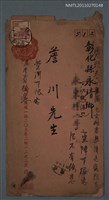 主要名稱：題鴛鴦戲水圖（洞房春暖不知寒……）圖檔，第3張，共3張