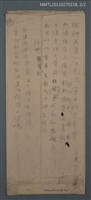 主要名稱：無題名文稿：上巳何妨一日先風流……圖檔，第4張，共4張