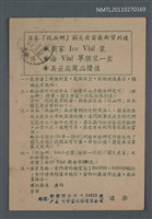 主要名稱：無題名：劍潭寺畔徘徊久圖檔，第3張，共3張