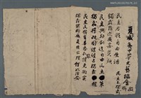 主要名稱：夏威夷中華文藝協會徵聯〈民主與獨裁〉圖檔，第4張，共4張