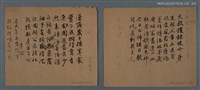 主要名稱：和梅樵先生〈七十述懷〉瑤韻圖檔，第6張，共6張