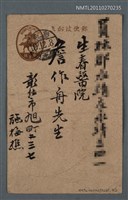 主要名稱：早行偶成圖檔，第4張，共4張