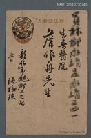 主要名稱：歸里一鳴族姪孫治酒相邀席上感作圖檔，第4張，共4張