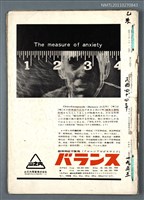 主要名稱：興賢吟社乙未例會詩選圖檔，第29張，共29張