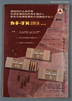 主要名稱：興賢吟社丁酉年例會詩選圖檔，第24張，共25張
