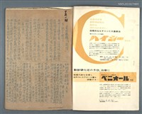 主要名稱：興賢吟社丁酉年例會詩選圖檔，第25張，共25張