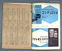 主要名稱：興賢吟社戊戌年例會詩選圖檔，第22張，共22張