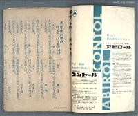 主要名稱：興賢吟社壬寅年例會詩選圖檔，第25張，共25張