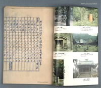 主要名稱：興賢吟社丙午年例會詩選圖檔，第28張，共28張