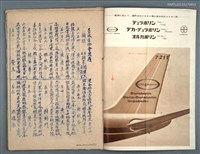 主要名稱：興賢吟社戊申例會詩選圖檔，第32張，共32張