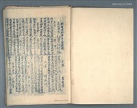 主要名稱：興賢吟社辛亥例會詩選圖檔，第26張，共26張