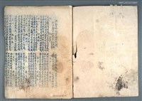 主要名稱：興賢吟社癸丑例會詩選圖檔，第16張，共16張
