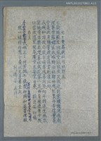 主要名稱：甲寅與拙荊虛度七秩感賦似諸同社哂正；次劉德安同社七秩雙慶韻（油印稿）圖檔，第7張，共7張