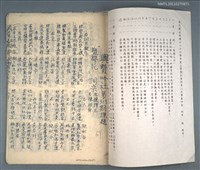 主要名稱：興賢吟社庚申例會詩選（油印稿）圖檔，第18張，共18張