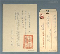主要名稱：彰化縣文獻委員會致詹阿川（詹作舟）函（1965-07-29）圖檔，第3張，共3張