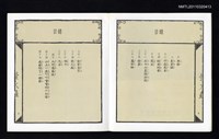 主要名稱：螢火蟲/叢書名(號)：中華兒童叢書圖檔，第3張，共4張
