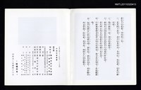 主要名稱：螢火蟲/叢書名(號)：中華兒童叢書圖檔，第4張，共4張