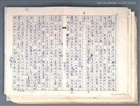 主要名稱：吳昌碩傳 （一）～（十七） 圖檔，第12張，共13張