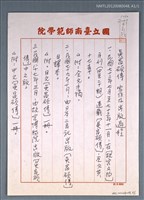 主要名稱：吳昌碩傳 （一）～（十七） 圖檔，第13張，共13張