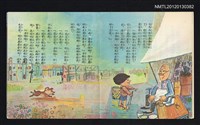主要名稱：老鞋匠和狗/叢書名(號)：中華兒童叢書圖檔，第2張，共3張