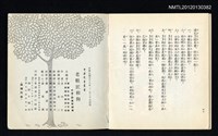 主要名稱：老鞋匠和狗/叢書名(號)：中華兒童叢書圖檔，第3張，共3張