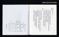 主要名稱：賣牛記/叢書名(號)：中華兒童叢書圖檔，第2張，共3張