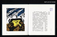 主要名稱：賣牛記/叢書名(號)：中華兒童叢書圖檔，第3張，共3張