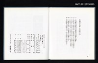主要名稱：人在橋上/叢書名(號)：中華兒童叢書圖檔，第2張，共2張