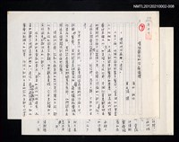 主要名稱：《台灣文學集2 》  噶瑪蘭族的治病儀禮（影本）圖檔，第1張，共11張