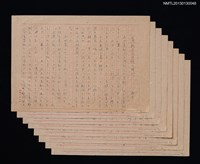 主要名稱：台灣新文學停頓の檢討（謄稿）圖檔，第1張，共17張