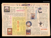 主要標題：為少兒讀者開拓嶄新閱讀視野/報紙名稱：國語日報圖檔，第1張，共1張