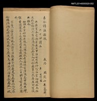 主要名稱：詩話探微圖檔，第172張，共172張