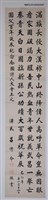 主要名稱：呂傳命墨蹟「滿族長侵大漢祚…」圖檔，第1張，共2張