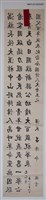 主要名稱：呂傳命墨蹟「滿族長侵大漢祚…」圖檔，第2張，共2張