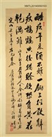 相關藏品主要名稱：吳東源〈行書條幅錄定山先生醉菊詩〉的藏品圖示