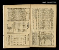 期刊名稱：中華詩苑1卷1期圖檔，第2張，共2張