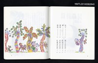 主要名稱：昆蟲詩篇/叢書名(號)：中華兒童叢書圖檔，第2張，共3張