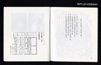 主要名稱：昆蟲詩篇/叢書名(號)：中華兒童叢書圖檔，第3張，共3張