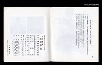 主要名稱：走獸詩篇/叢書名(號)：中華兒童叢書圖檔，第3張，共3張