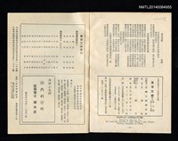 主要名稱：台灣文藝季刊 7卷 27期圖檔，第3張，共3張