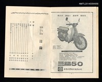 主要名稱：台灣文藝季刊 7卷 28期圖檔，第2張，共4張