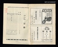 主要名稱：台灣文藝季刊 7卷 29期圖檔，第2張，共4張